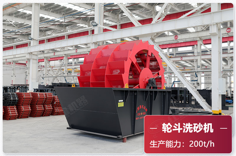 时产200吨轮斗式洗沙机多少钱一套？有哪些型号？