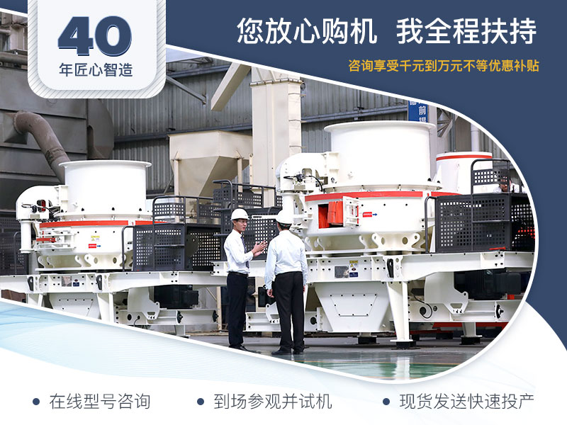 用户考察碎沙机及杏耀服务