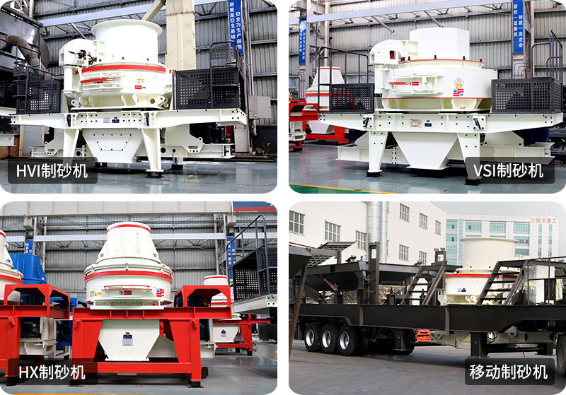 把石头磕成沙子是什么机器 ?多少钱一台?