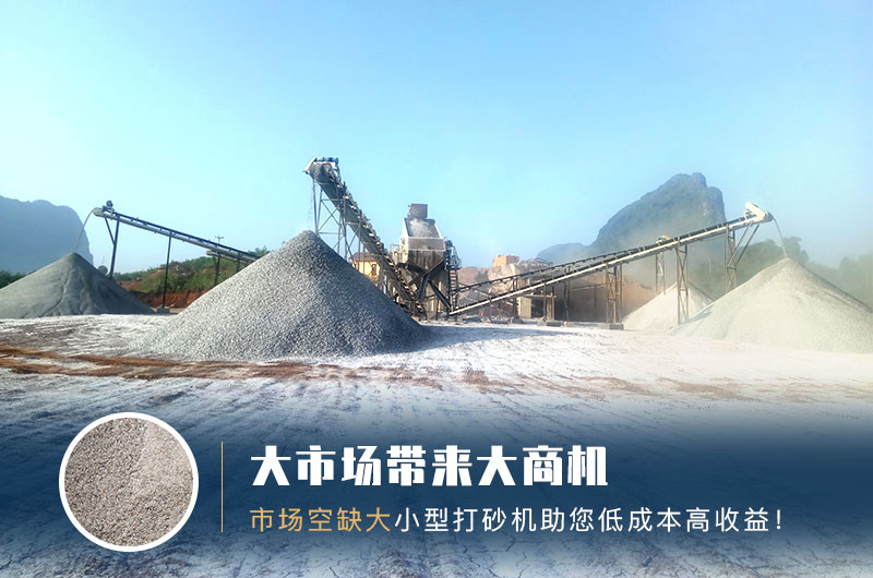 2万以上的小型人工打砂机有哪些？