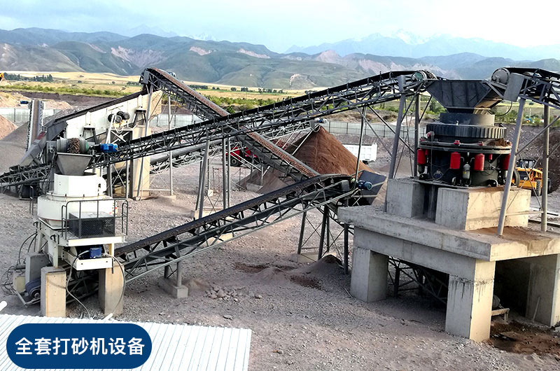 打砂机设备全套多少钱 办小型制砂厂需要哪些成本？