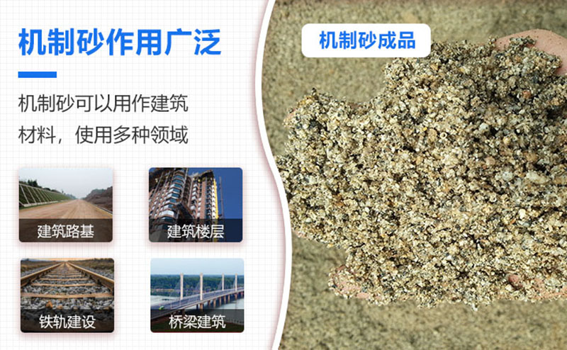 哪种机器制作机制砂比较好？多少钱能买到？