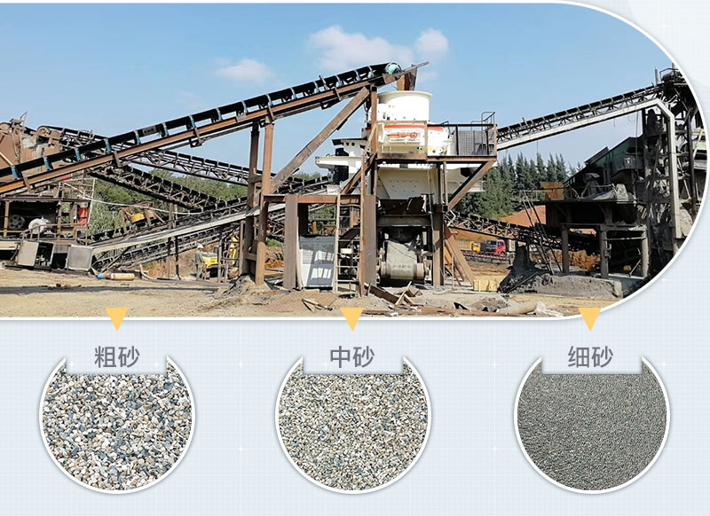 环保石子制沙机价格多少钱一台？含全套制砂工艺与现场