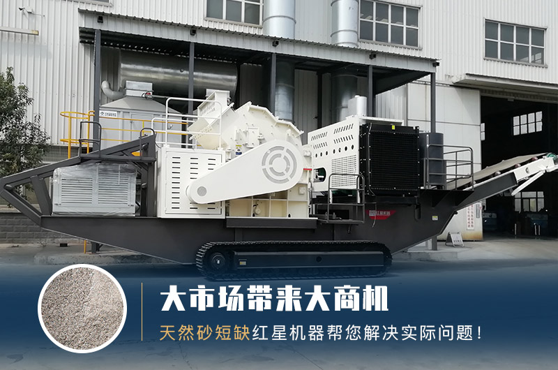 移动制砂机一体式多少钱 需要环保手续吗？