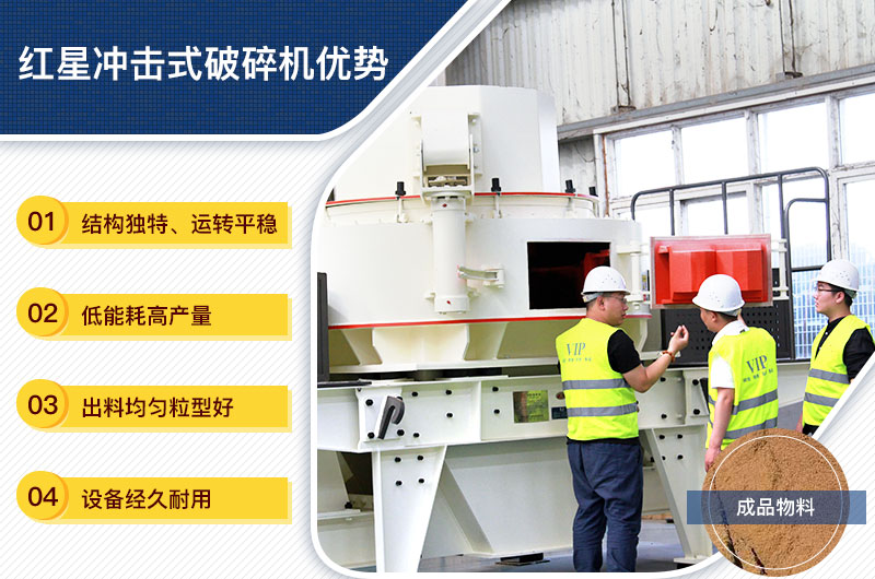 杏耀冲击式破碎机优势