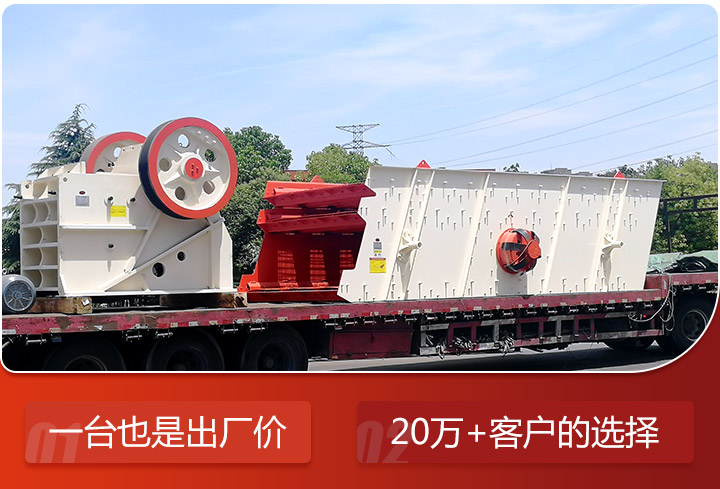 杏耀颚式破碎机发货实拍