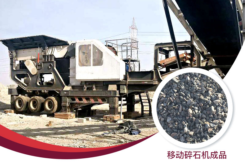 20万能买一台小型移动碎石机吗？