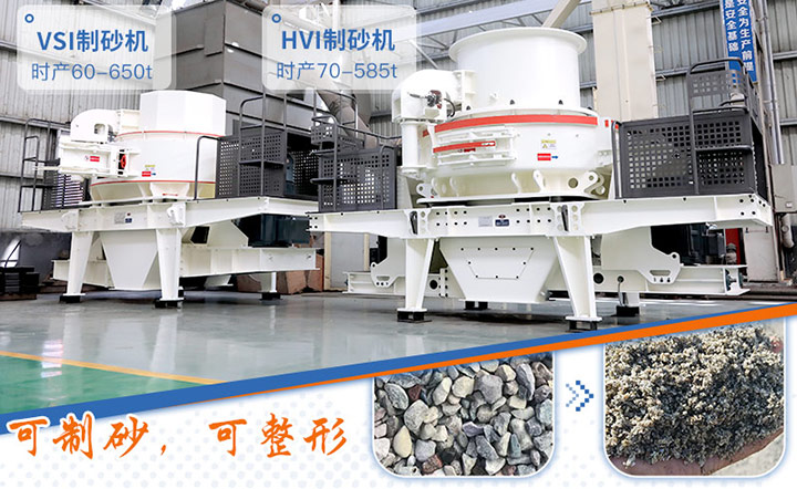 人工制砂机价格是多少？生产的沙子质量达标吗？