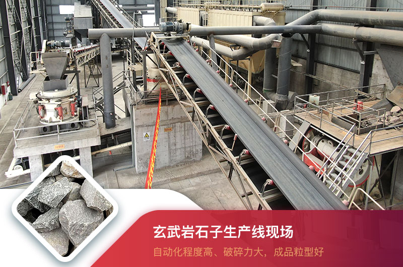 玄武岩碎石价格_玄武岩加工碎石需要多少成本？