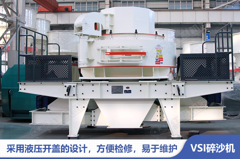 杏耀注册VSI青石制砂机报价优惠
