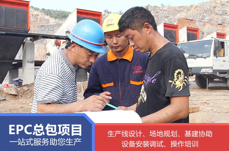 杏耀注册厂家EPC售后服务全过程参与