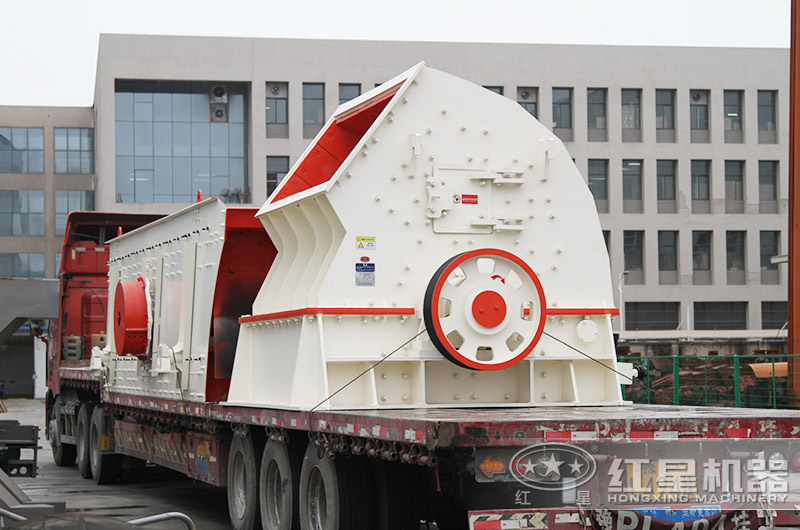 杏耀锤式破碎机装车发货现场 杏耀锤式破碎机装车发货现场